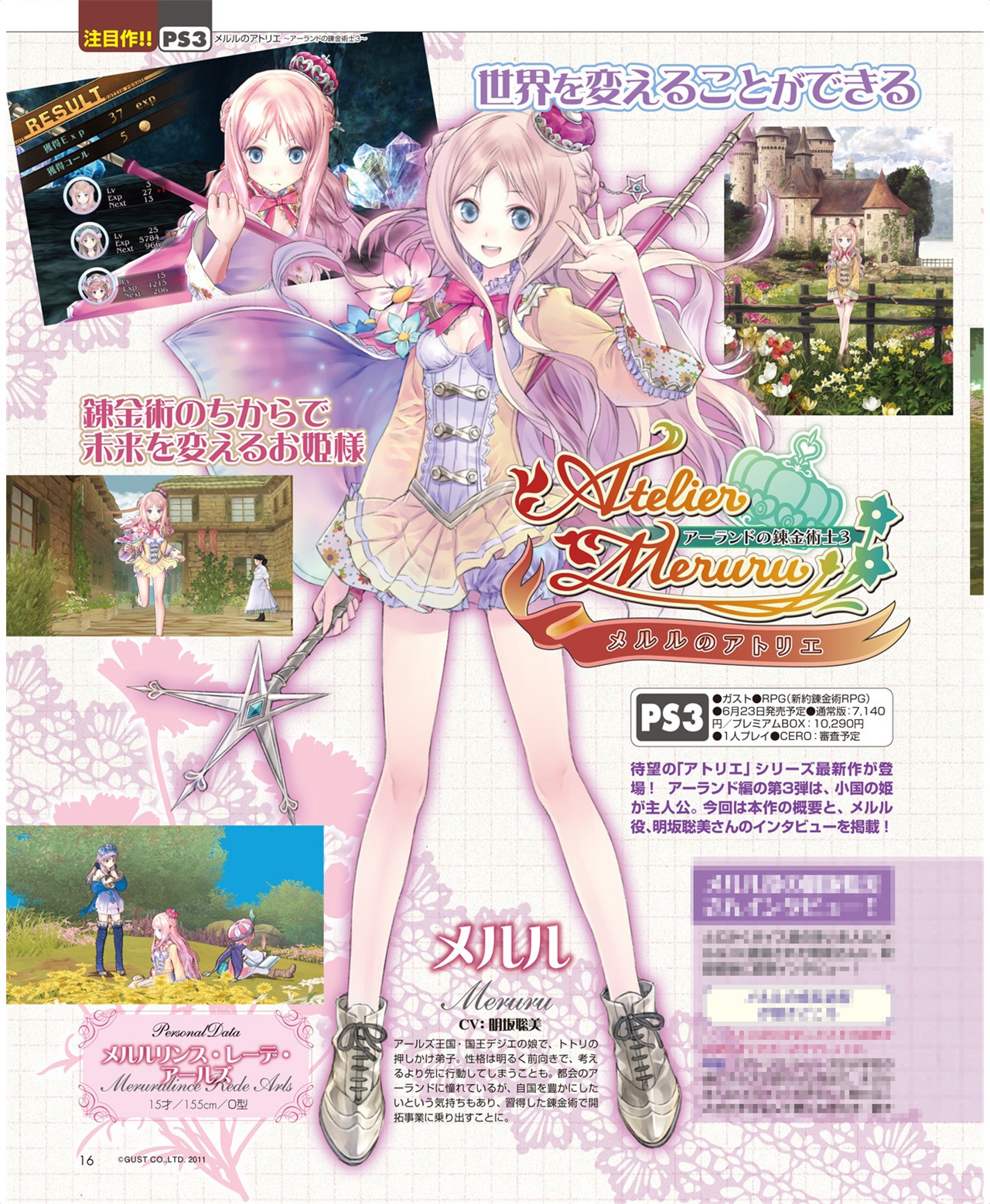 Kishida Mel Atelier Atelier Meruru Merurulince Rede Arls Bloomers ...